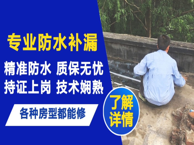 万全区地面漏水慎检查找解决方法